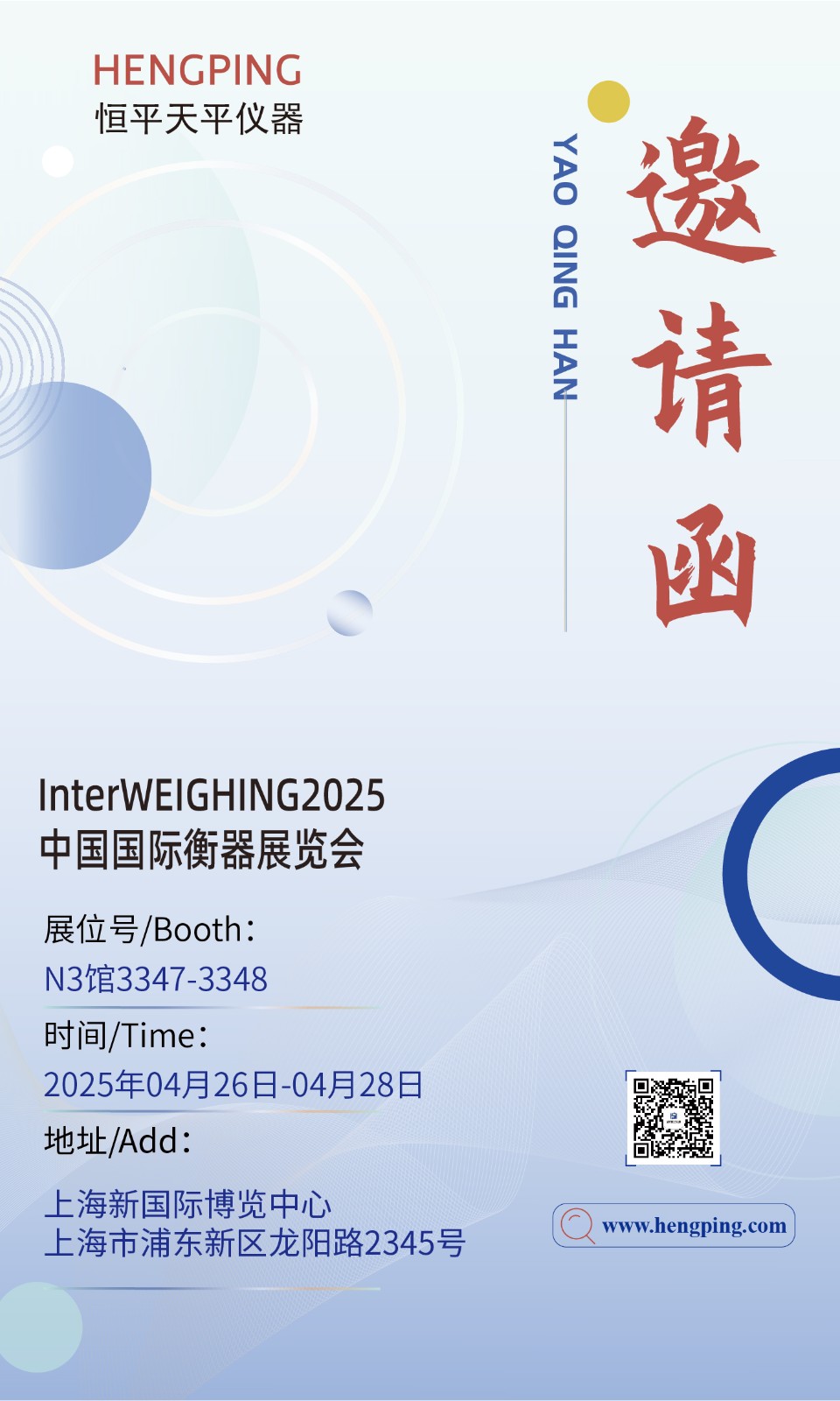邀請(qǐng)函25.-01.jpg
